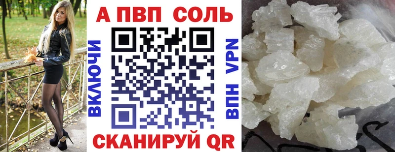 A-PVP Crystall  Нязепетровск 