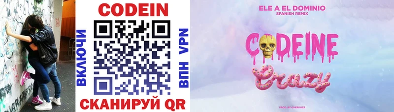 где продают   Нязепетровск  shop состав  Кодеиновый сироп Lean напиток Lean (лин) 