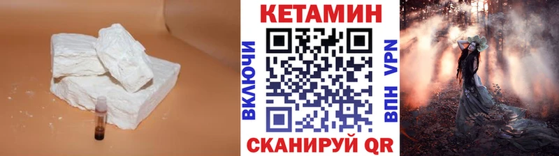 Кетамин VHQ  блэк спрут онион  Нязепетровск 