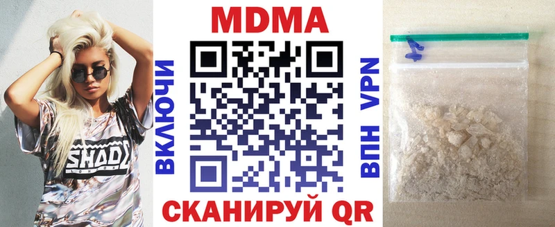 наркотики  Нязепетровск  MDMA кристаллы 