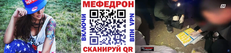 МЯУ-МЯУ VHQ  shop как зайти  Нязепетровск  где можно купить наркотик 